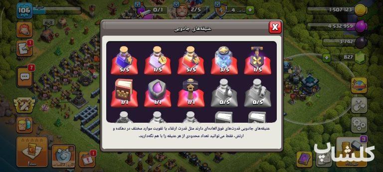 اکانت کلش اف کلنز تان هال 13 لول 107 (کد 222832)