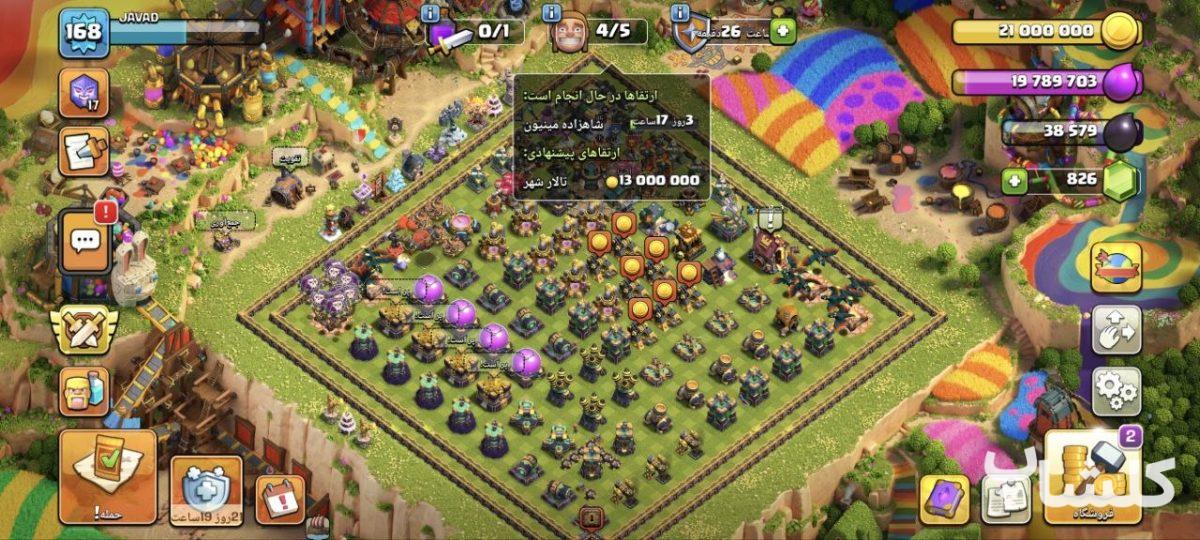 اکانت کلش اف کلنز تان هال 14 لول 168 (کد 222844)