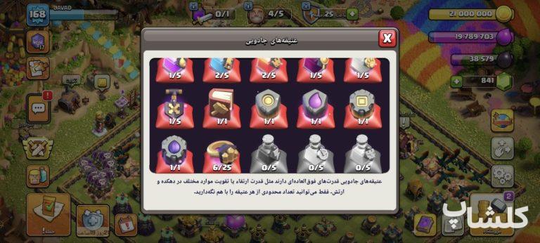 اکانت کلش اف کلنز تان هال 14 لول 168 (کد 222844)