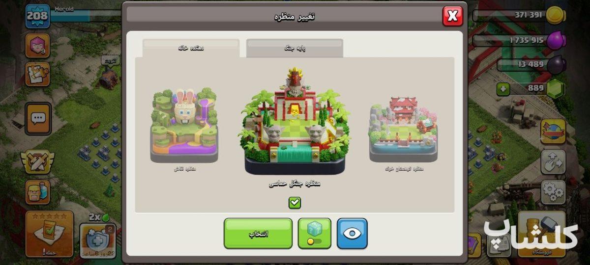 اکانت کلش اف کلنز تان هال 12 لول 208 (کد 222903)