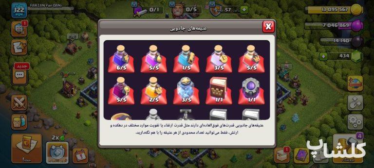اکانت کلش اف کلنز تان هال 13 لول 122 (کد 222923)