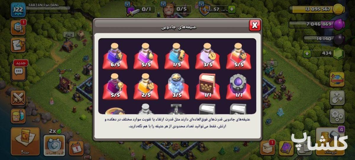 اکانت کلش اف کلنز تان هال 13 لول 122 (کد 222923)