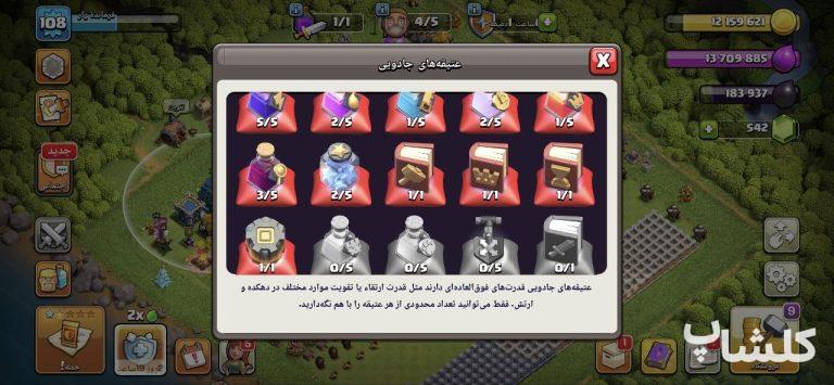 اکانت کلش رویال لول 42 (کد 222932)