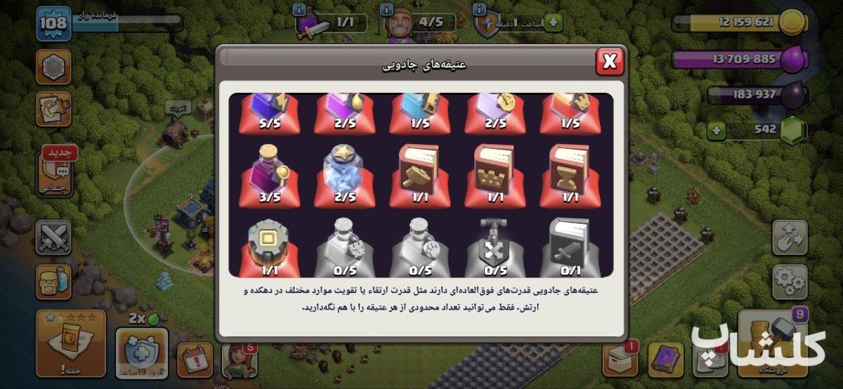 اکانت کلش رویال لول 42 (کد 222932)