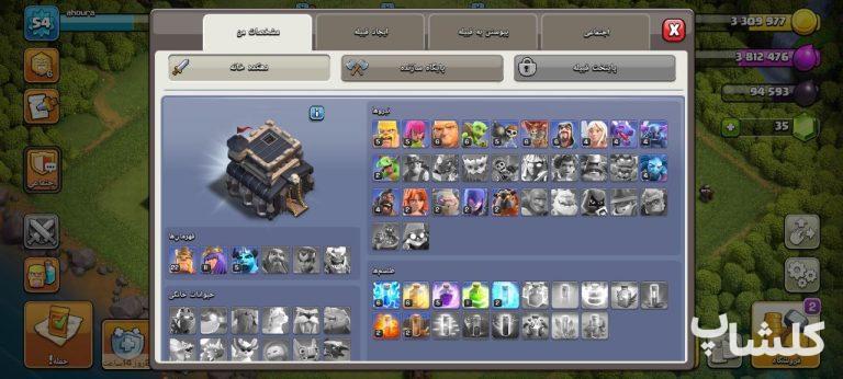 اکانت کلش اف کلنز تان هال 9 لول 54 (کد 222961)