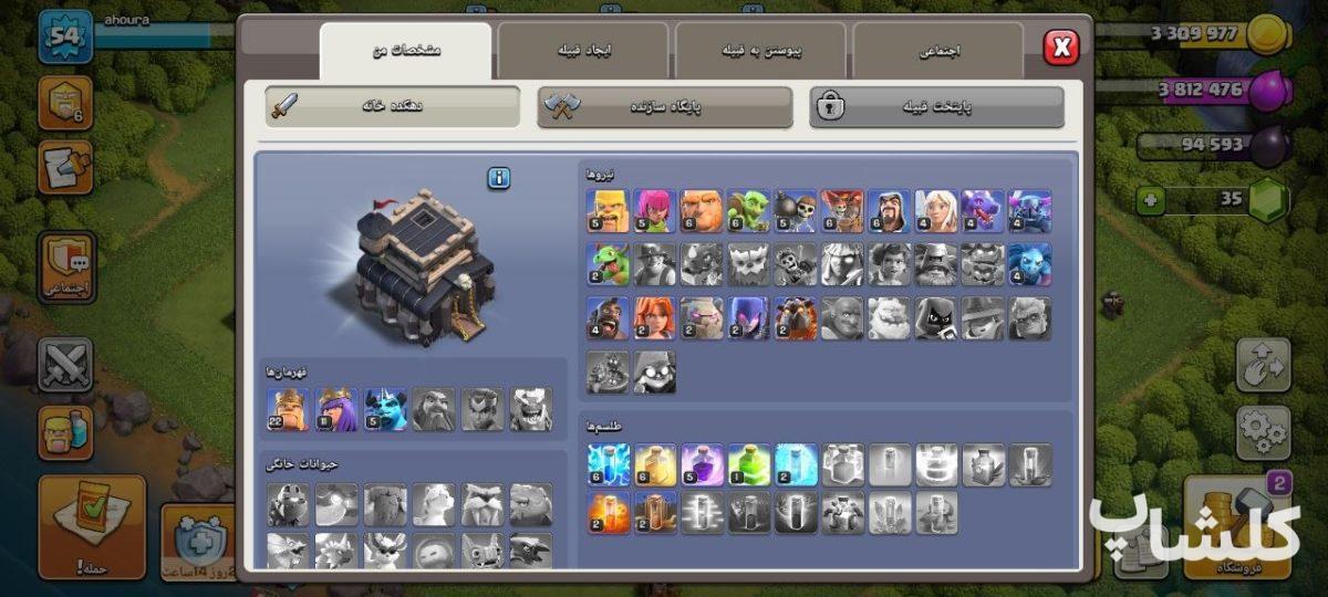 اکانت کلش اف کلنز تان هال 9 لول 54 (کد 222961)