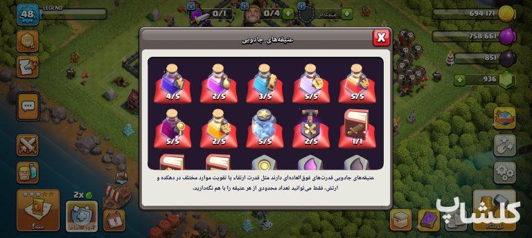 اکانت کلش اف کلنز تان هال 9 لول 48 (کد 223016)