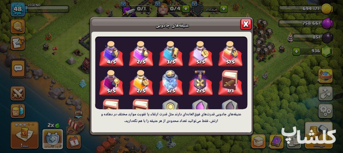 اکانت کلش اف کلنز تان هال 9 لول 48 (کد 223016)