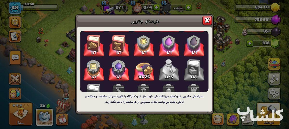 اکانت کلش اف کلنز تان هال 9 لول 48 (کد 223016)