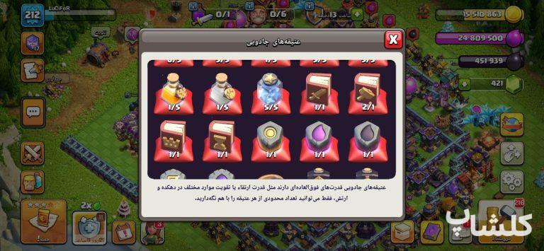 اکانت کلش اف کلنز تان هال 15 لول 212 (کد 223069)