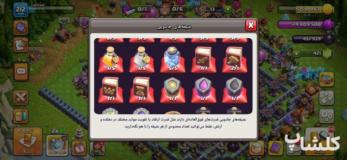 اکانت کلش اف کلنز تان هال 15 لول 212 (کد 223069)