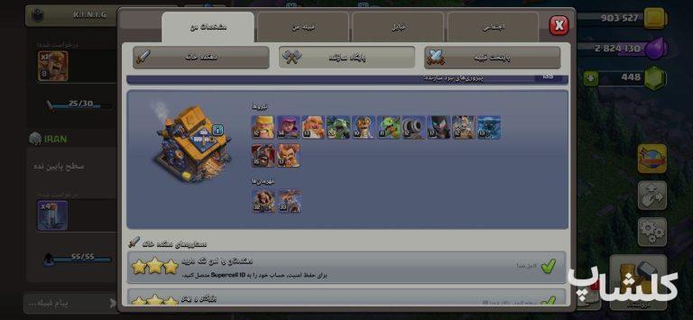 اکانت کلش اف کلنز تان هال 18 لول 204 (کد 223089)