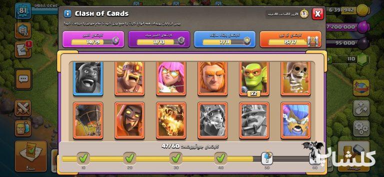 اکانت کلش اف کلنز تان هال 12 لول 81 (کد 223171)