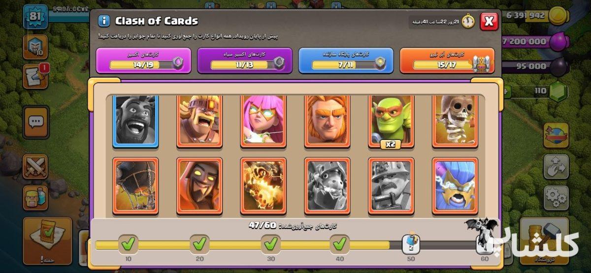 اکانت کلش اف کلنز تان هال 12 لول 81 (کد 223171)