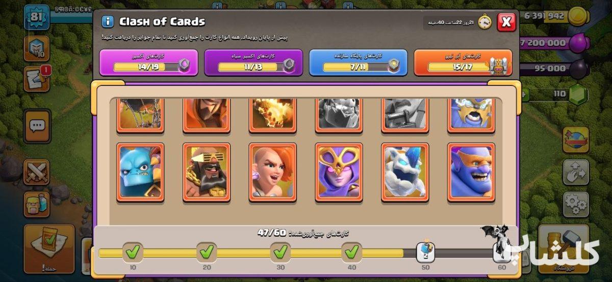اکانت کلش اف کلنز تان هال 12 لول 81 (کد 223171)