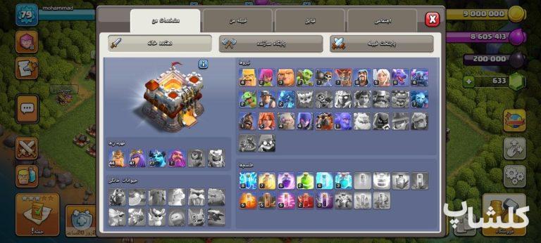 اکانت کلش اف کلنز تان هال 11 لول 79 (کد 223200)