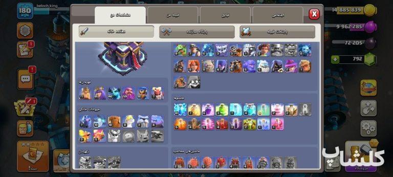 اکانت کلش اف کلنز تان هال 16 لول 180 (کد 223248)