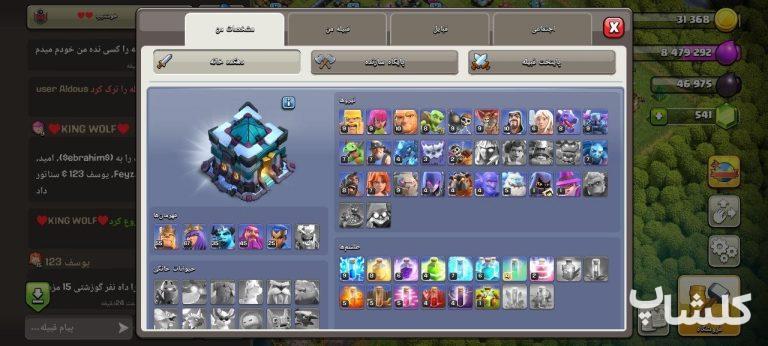 اکانت کلش اف کلنز تان هال 13 لول 138 (کد 223323)