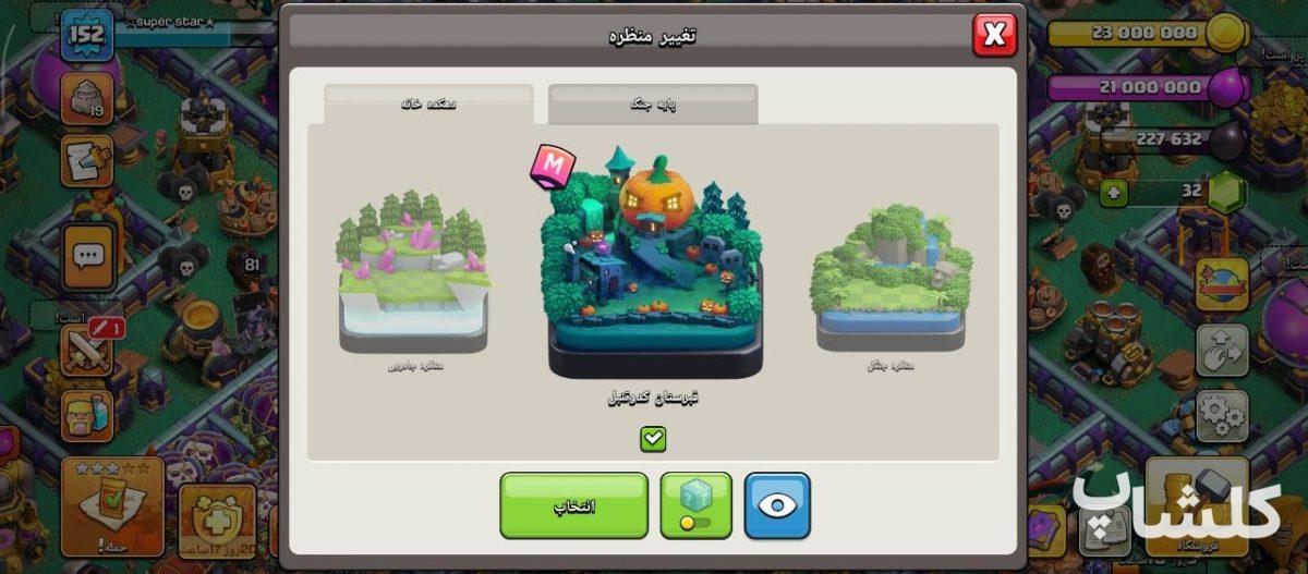 اکانت کلش اف کلنز تان هال 15 لول 152 (کد 223519)