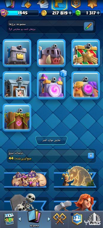 اکانت کلش رویال لول 39 (کد 223567)
