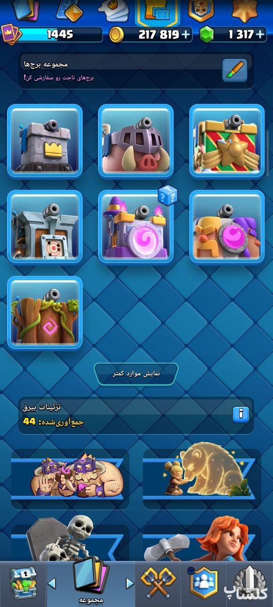 اکانت کلش رویال لول 39 (کد 223567)