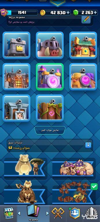 اکانت کلش رویال لول 40 (کد 223588)