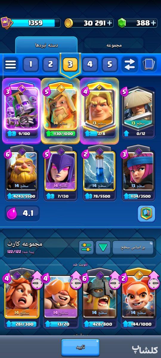 اکانت کلش اف کلنز تان هال 11 لول 98 (کد 223764)