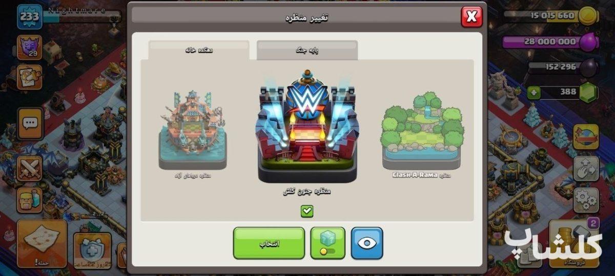 اکانت کلش اف کلنز تان هال 17 لول 234 (کد 223846)