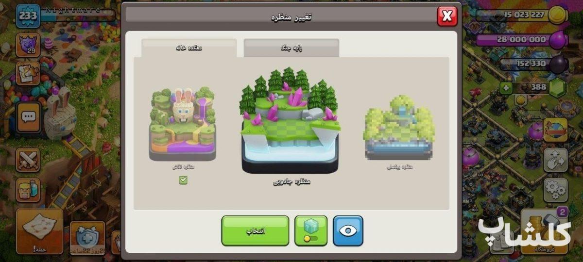 اکانت کلش اف کلنز تان هال 17 لول 234 (کد 223846)