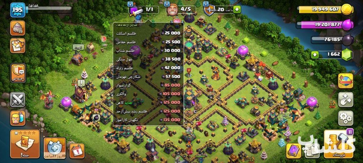 اکانت کلش اف کلنز تان هال 14 لول 195 (کد 223915)