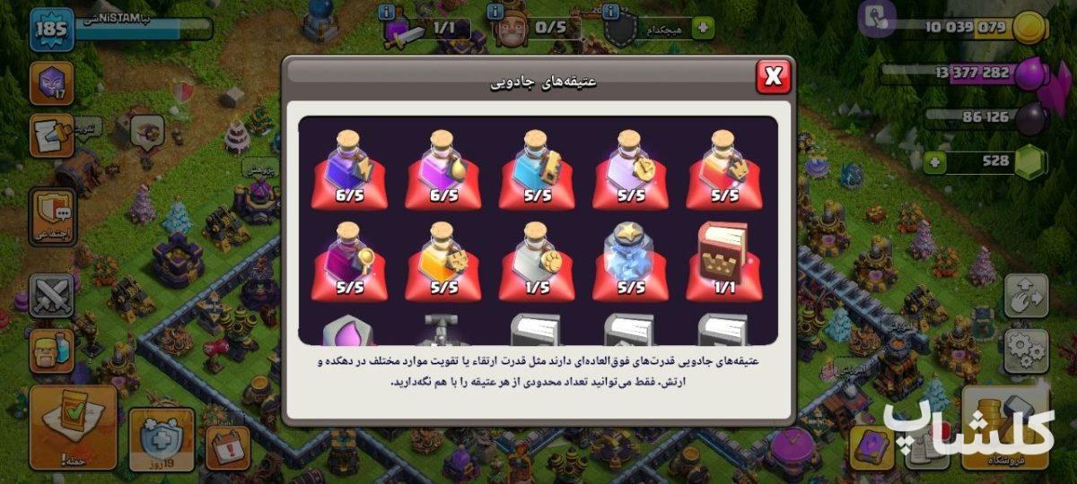 اکانت کلش اف کلنز تان هال 15 لول 185 (کد 224004)