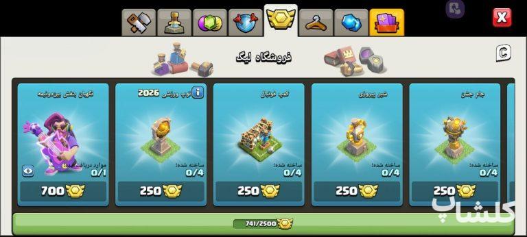 اکانت کلش اف کلنز تان هال 15 لول 185 (کد 224004)
