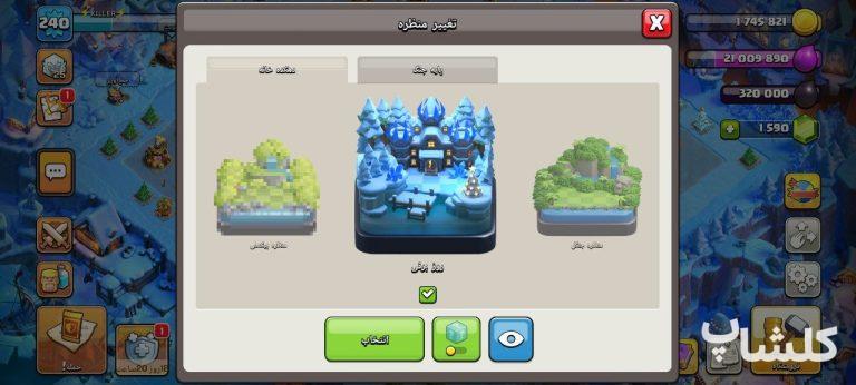 اکانت کلش اف کلنز تان هال 17 لول 240 (کد 224104)