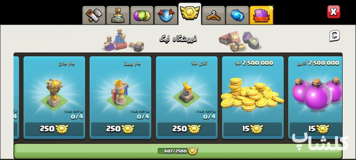 اکانت کلش اف کلنز تان هال 17 لول 100 (کد 224660)
