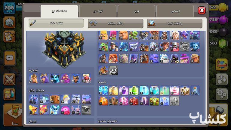 اکانت کلش اف کلنز تان هال 17 لول 206 (کد 224786)