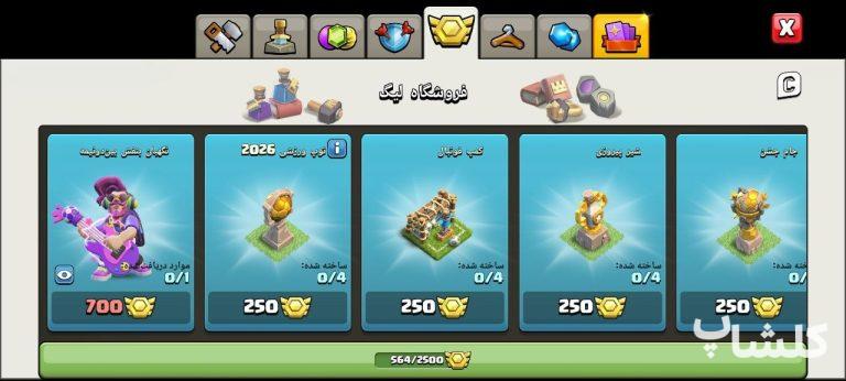 اکانت کلش اف کلنز تان هال 18 لول 218 (کد 224884)