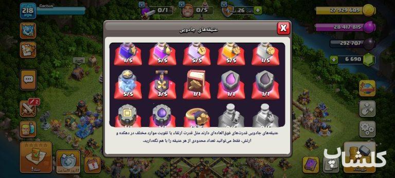 اکانت کلش اف کلنز تان هال 18 لول 218 (کد 224884)