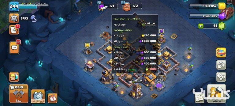 اکانت کلش اف کلنز تان هال 18 لول 244 (کد 225197)