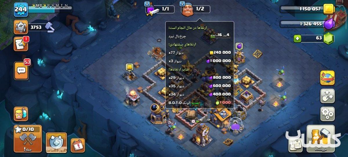 اکانت کلش اف کلنز تان هال 18 لول 244 (کد 225197)