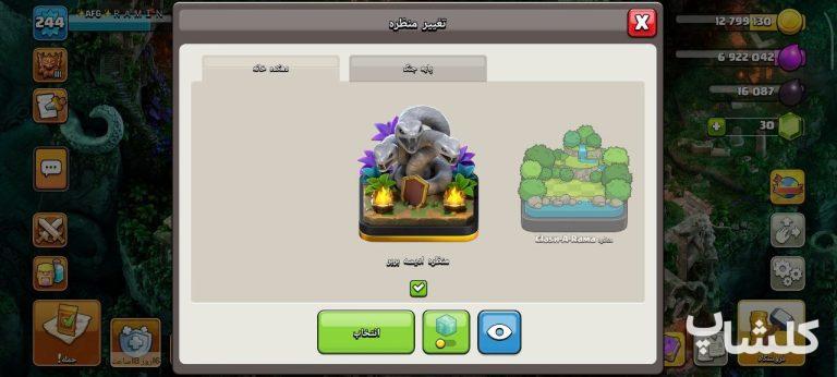 اکانت کلش اف کلنز تان هال 18 لول 244 (کد 225197)