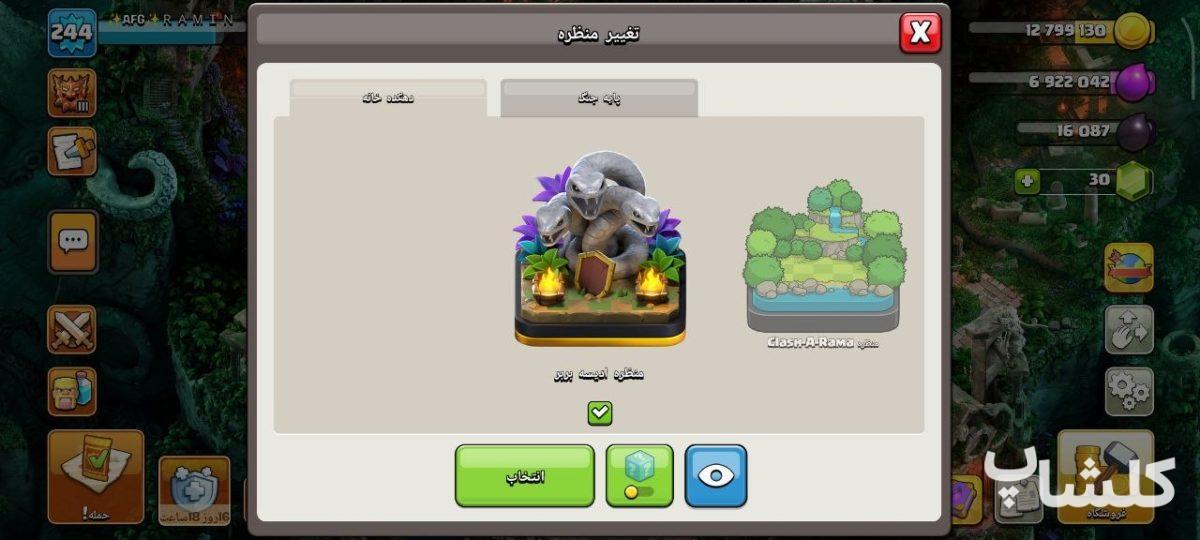 اکانت کلش اف کلنز تان هال 18 لول 244 (کد 225197)