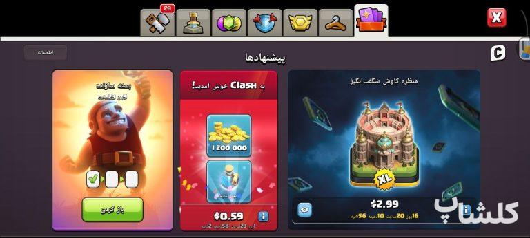 اکانت کلش اف کلنز تان هال 2 لول 2 (کد 225205)