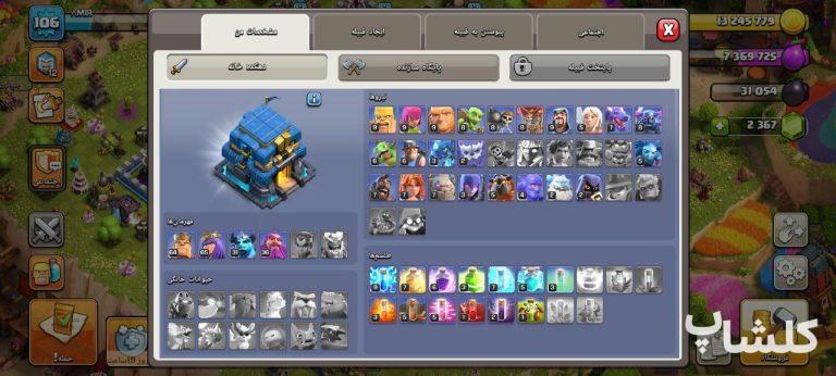 اکانت کلش اف کلنز تان هال 12 لول 106 (کد 225265)