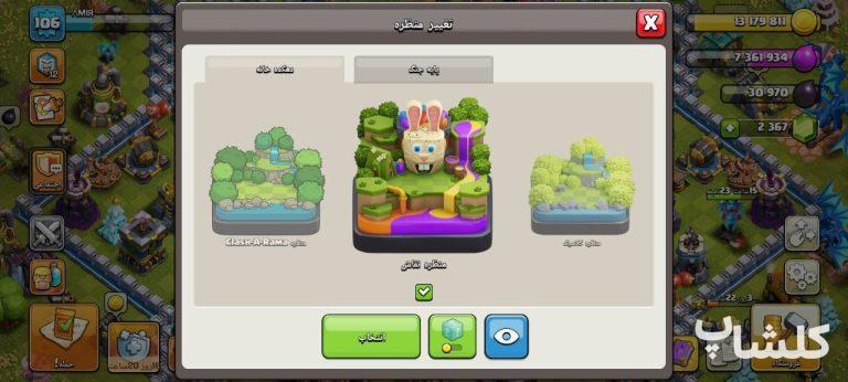 اکانت کلش اف کلنز تان هال 12 لول 106 (کد 225265)