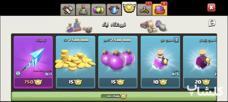 اکانت کلش اف کلنز تان هال 15 لول 166 (کد 225374)