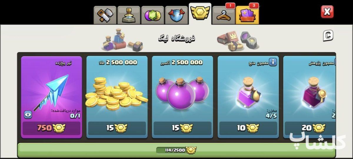 اکانت کلش اف کلنز تان هال 15 لول 166 (کد 225374)