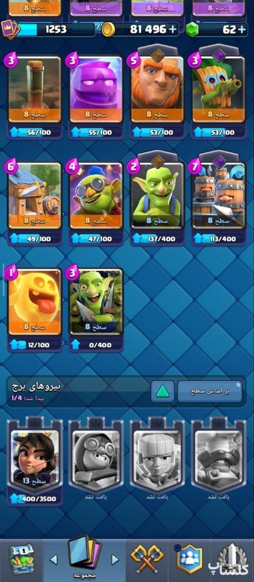 اکانت کلش رویال لول 34 (کد 225775)