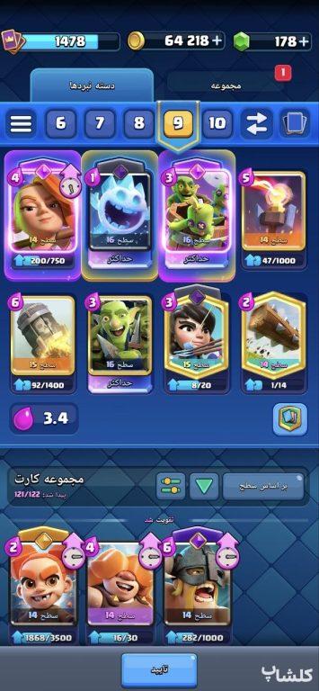 اکانت کلش رویال لول 7 (کد 226874)