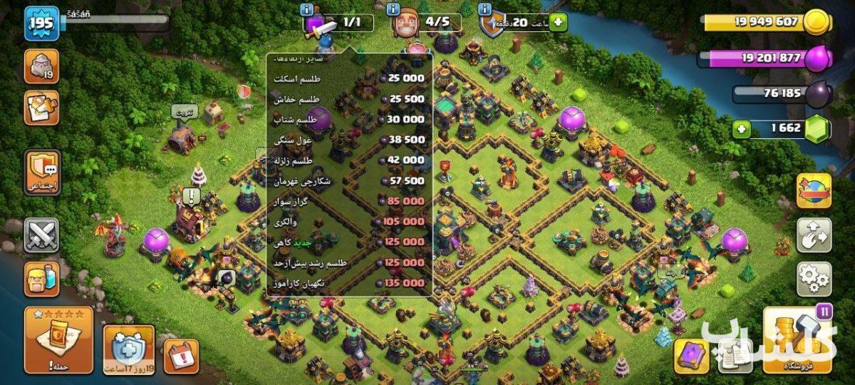 اکانت کلش اف کلنز تان هال 14 لول 195 (کد 227050)