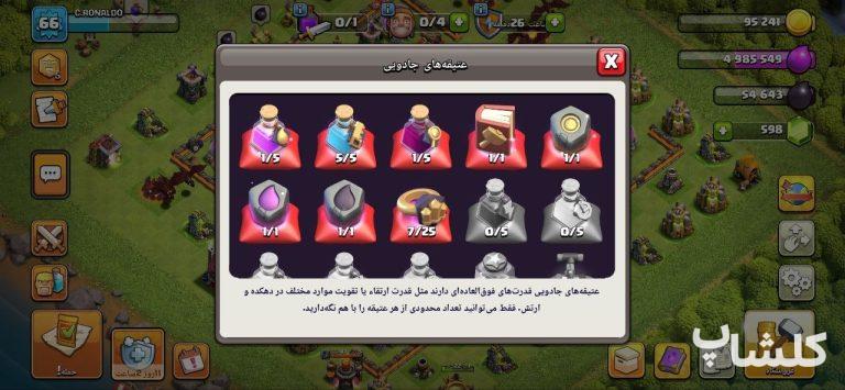اکانت کلش اف کلنز تان هال 10 لول 67 (کد 227296)